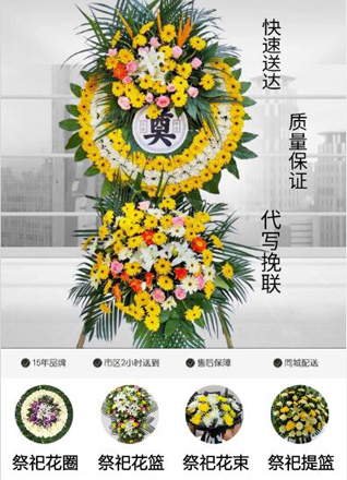 天津北辰区西堤头镇花圈代送